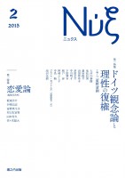 nyx第２号